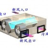 中央空調吊頂式新風換氣機特點