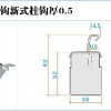 475彩鋼板支架，475元寶支架，360度鎖邊咬口支架